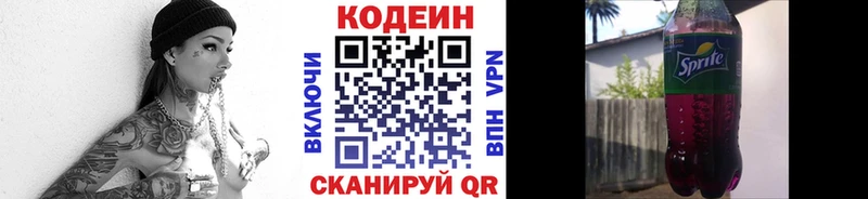 гидра зеркало Торопец Codein напиток Lean (лин)