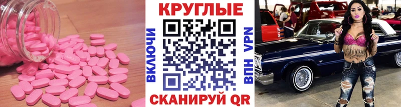кракен онион  Торопец  Экстази круглые  купить закладку 