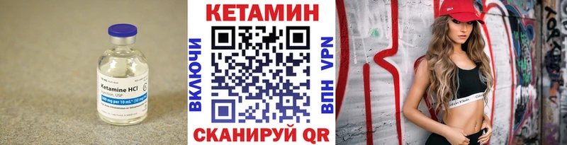купить наркотик  мега как войти  Кетамин VHQ  Торопец 