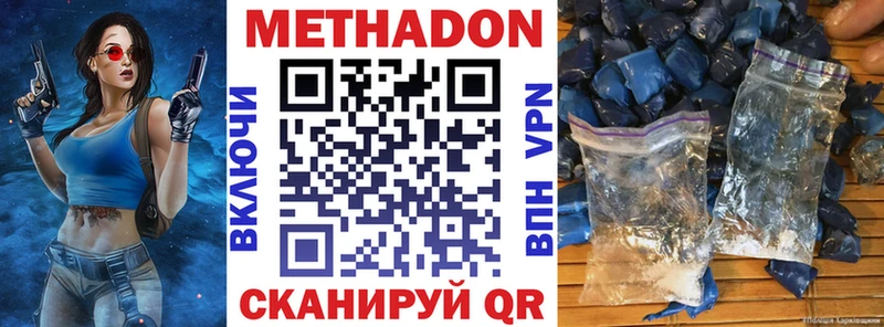 наркота  ОМГ ОМГ ссылки  Метадон кристалл  Торопец 