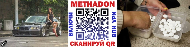 Метадон methadone Торопец